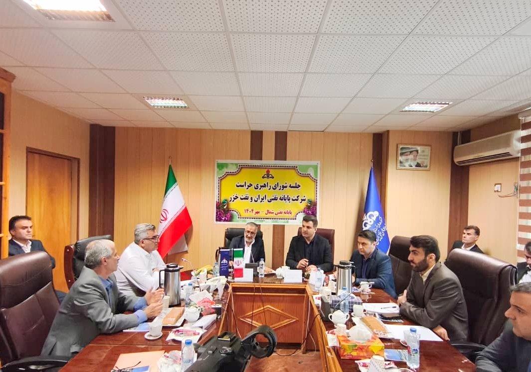 نشست شورای راهبری حراست‌ +شرکت‌ پایانه‌های نفتی ایران +شرکت نفت خزر  3