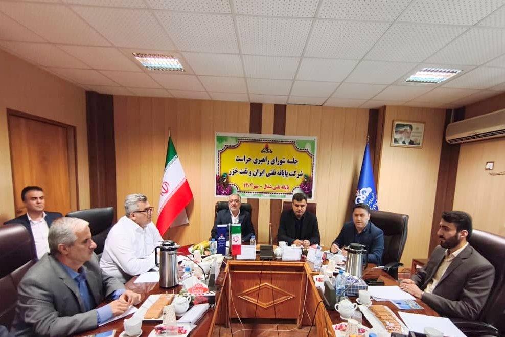 نشست شورای راهبری حراست‌ +شرکت‌ پایانه‌های نفتی ایران +شرکت نفت خزر  1
