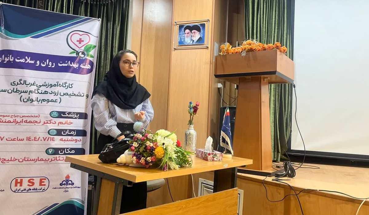 کارگاه آموزش غربالگری و تشخیص زودهنگام سرطان سینه 1