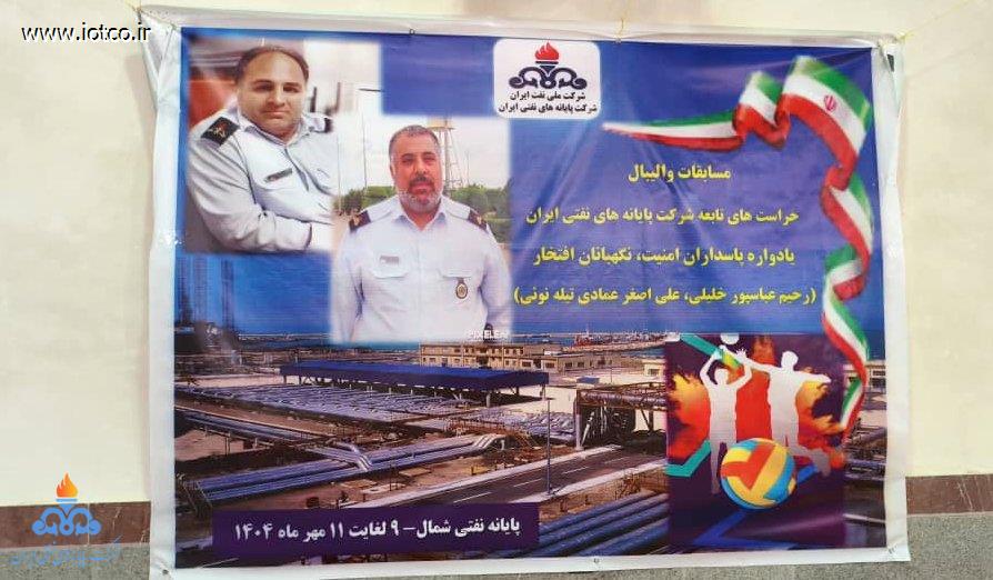 حراست نکا + قهرمان +والیبال  30