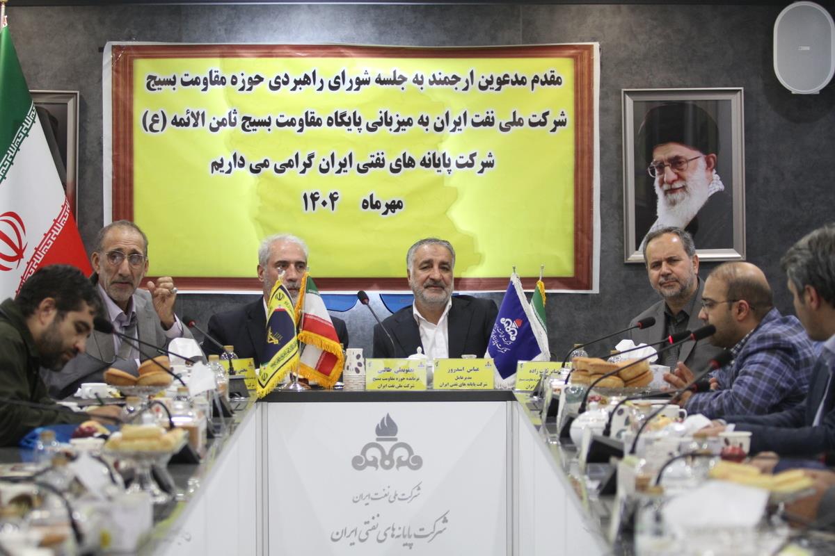 شپرای راهبردی بسیج  4