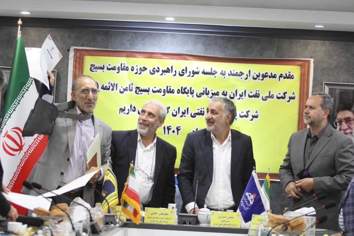 شپرای راهبردی بسیج  1