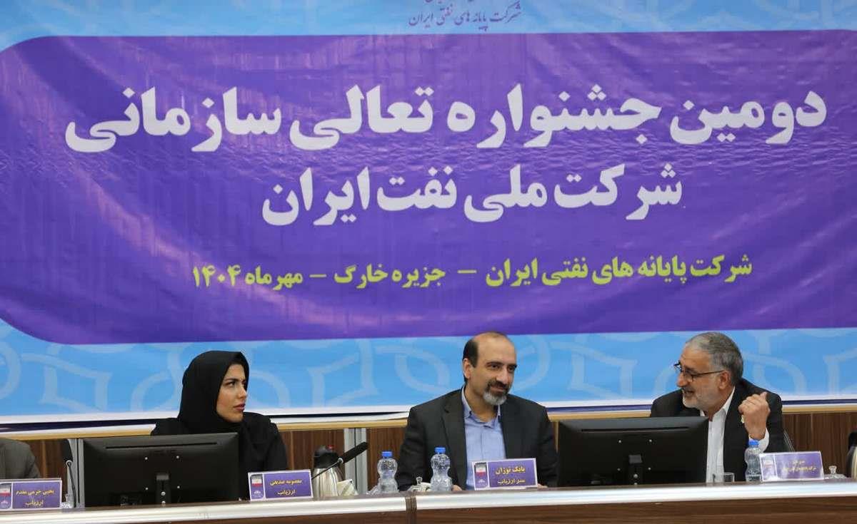 اختتامیه ارزیابی جایزه تعالی سازمانی+ اسدروز 19