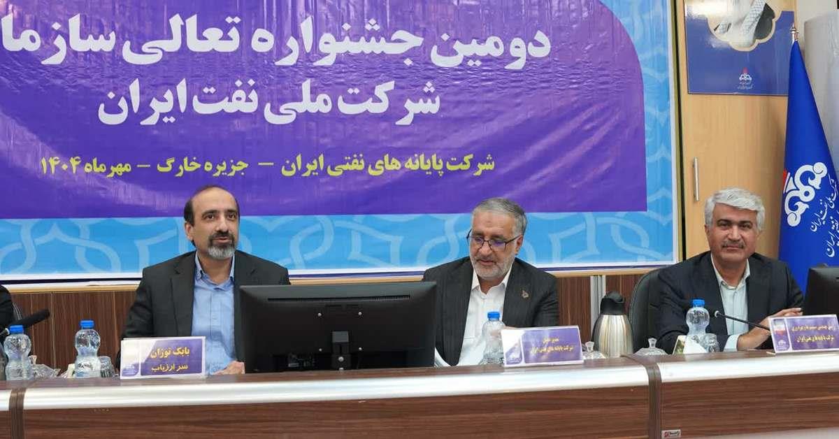 اختتامیه ارزیابی جایزه تعالی سازمانی+ اسدروز 9