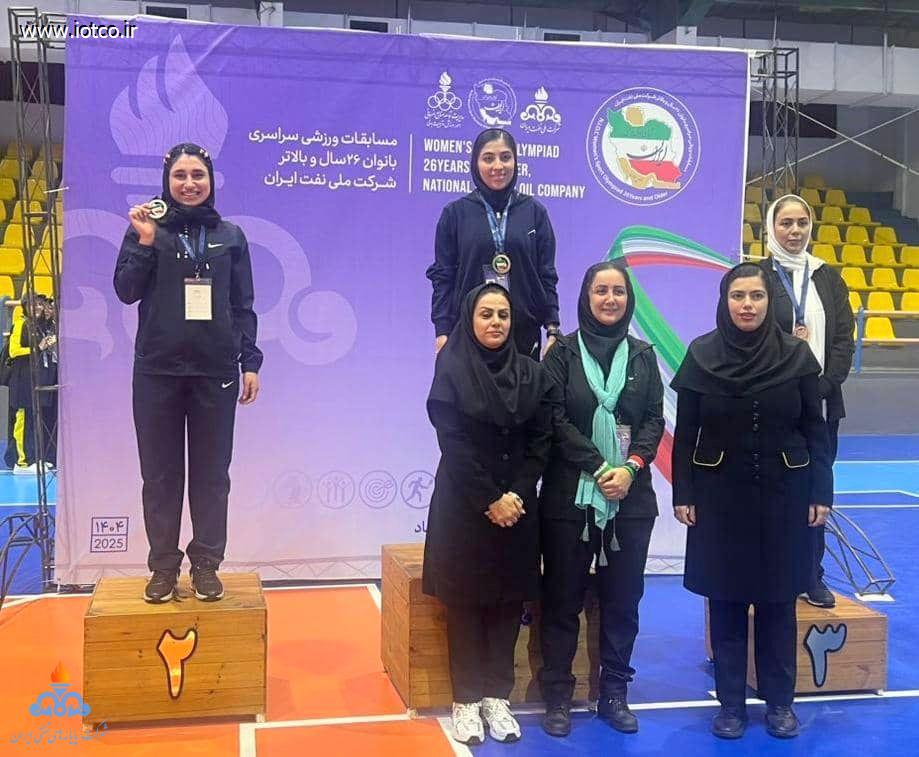 بانوان+ پایانه‌های نفتی ایران +المپیاد سراسری نفت 30