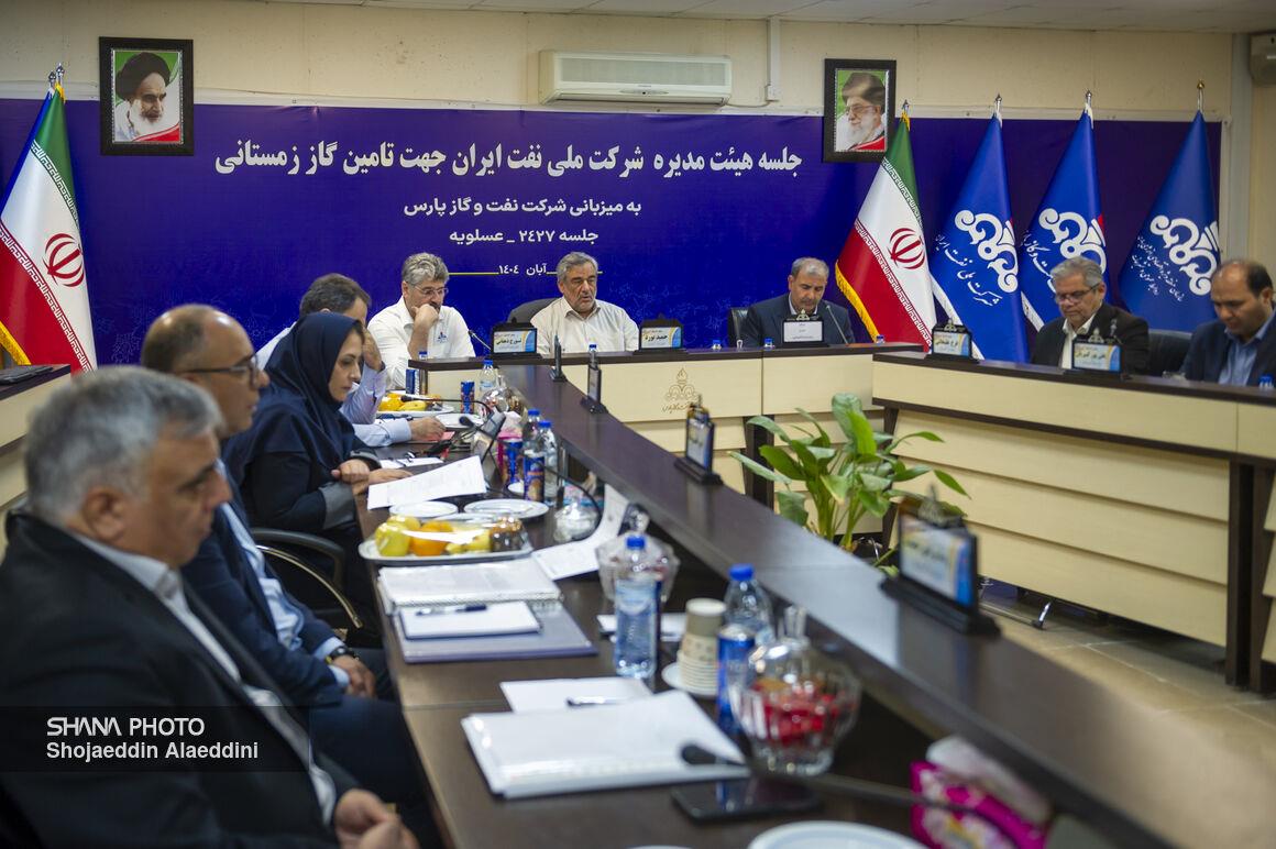 نشست هیئت‌مدیره شرکت ملی نفت ایران 16