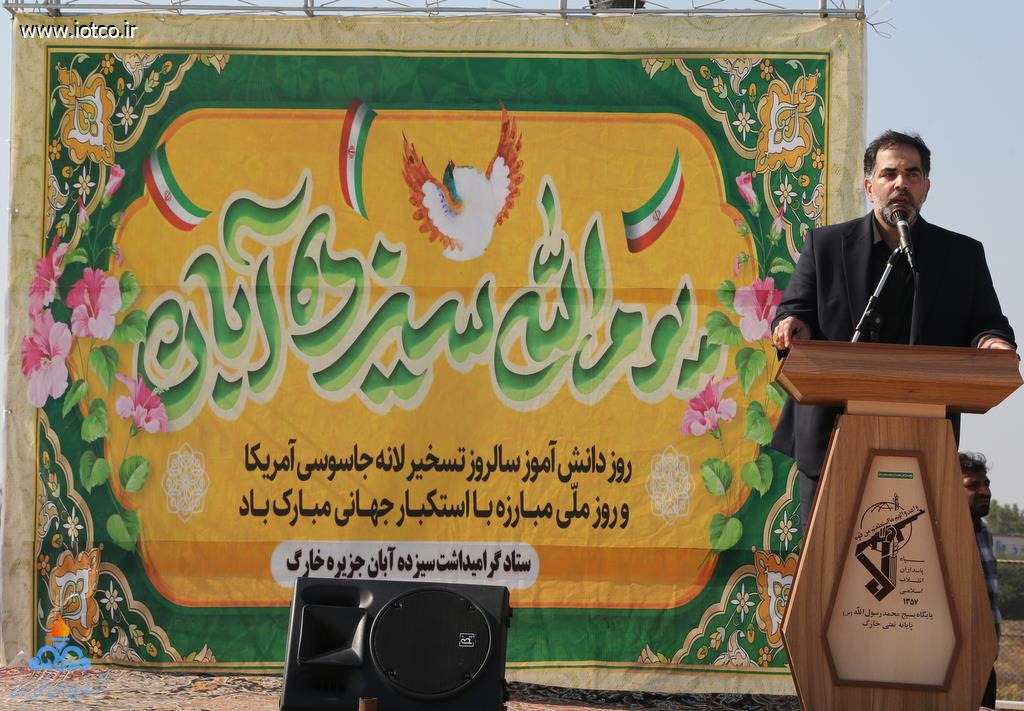 راهپیمایی روز 13 ابان ماه 1404 4