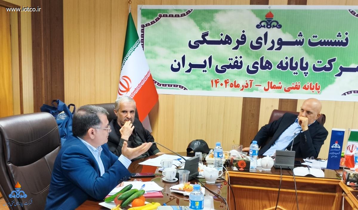 شورای فرهنگی + شمال  1