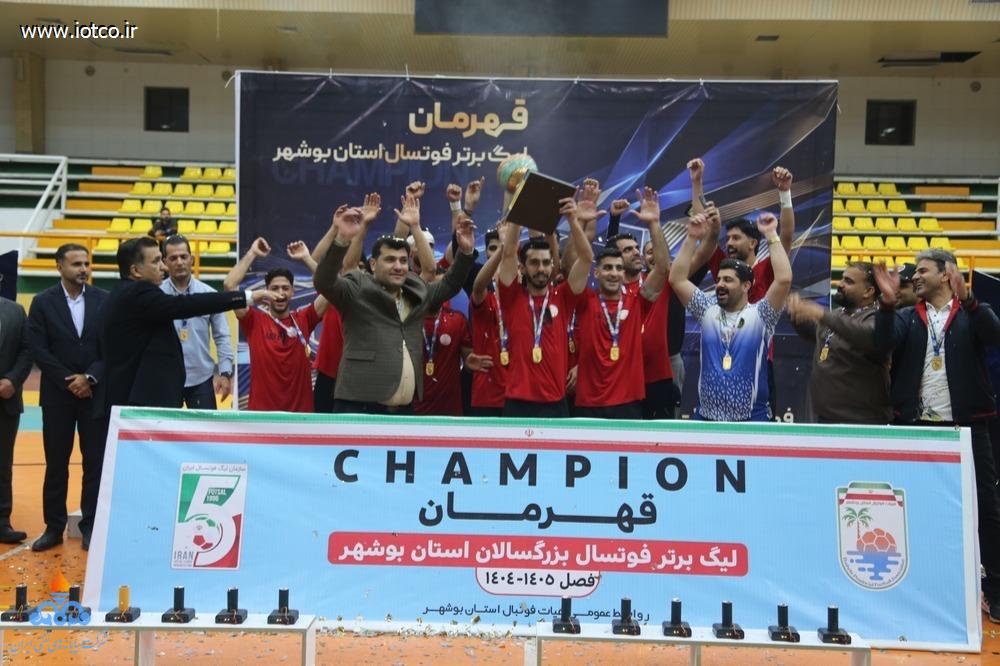 فوتسال صدف 5