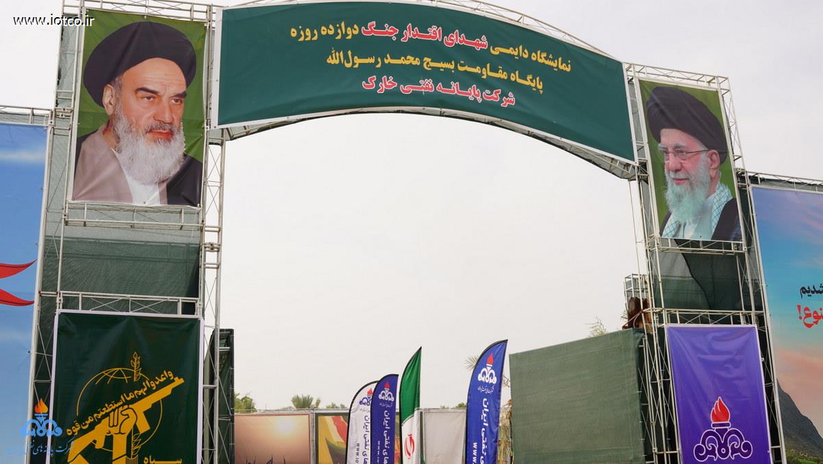 نمایشگاه دائمی بسیج+ شرکت پایانه‌های نفتی ایران  25