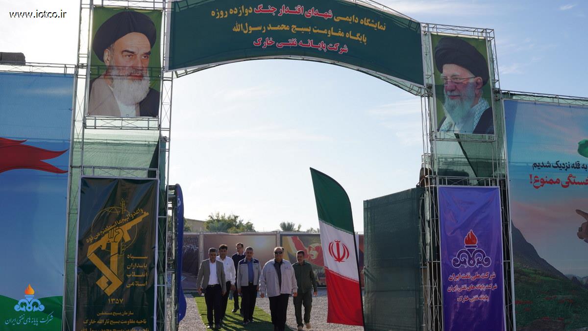 بازدید مدیر پایانه نفتی خارگ+نمایشگاه دائمی بسیج 1