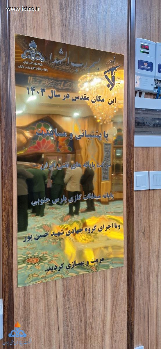 یادمان شهدای گمنام شهر کنگان  5