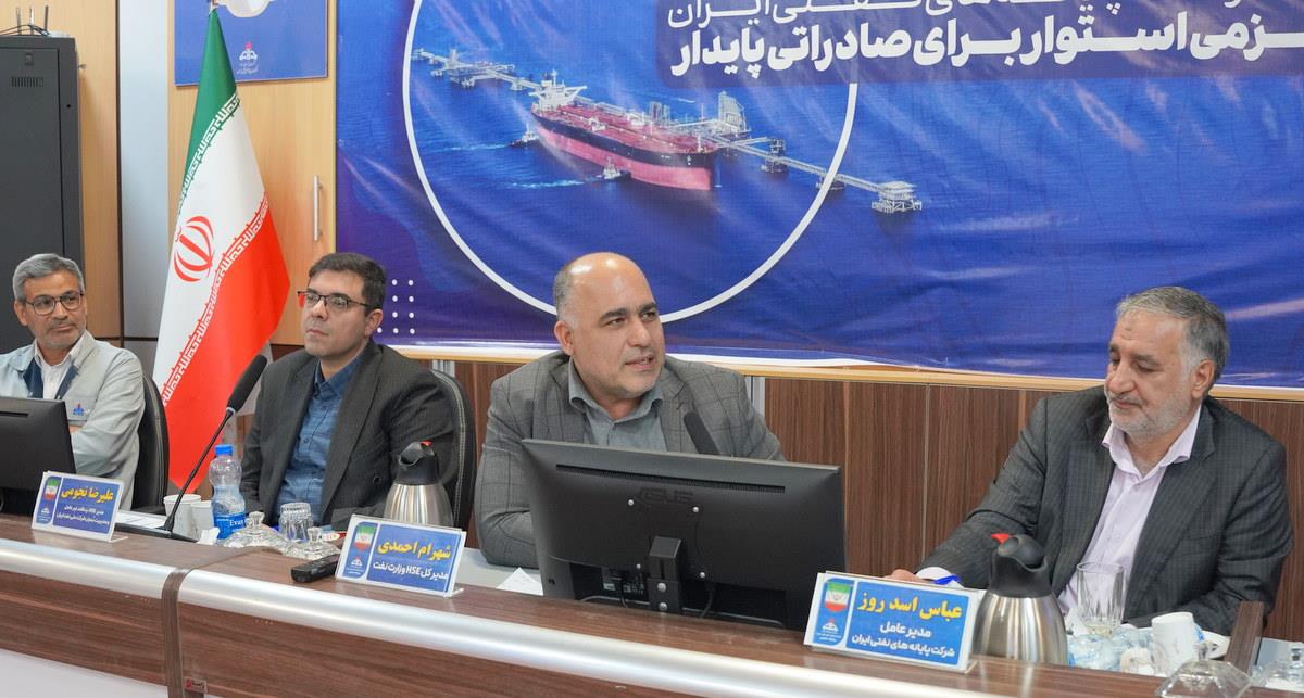 نشست + مدیرکل HSE وزارت نفت + مدیر HSE پدافند غیرعامل و مدیریت بحران شرکت ملی نفت ایران+جزیره خارگ+شهرام احمدی + علیرضا نجومی 14