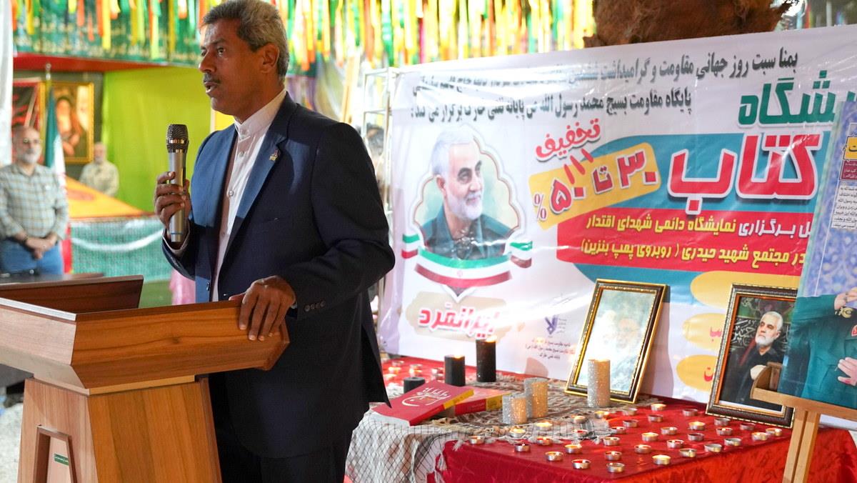 نمایشگاه کتاب بسیج 21