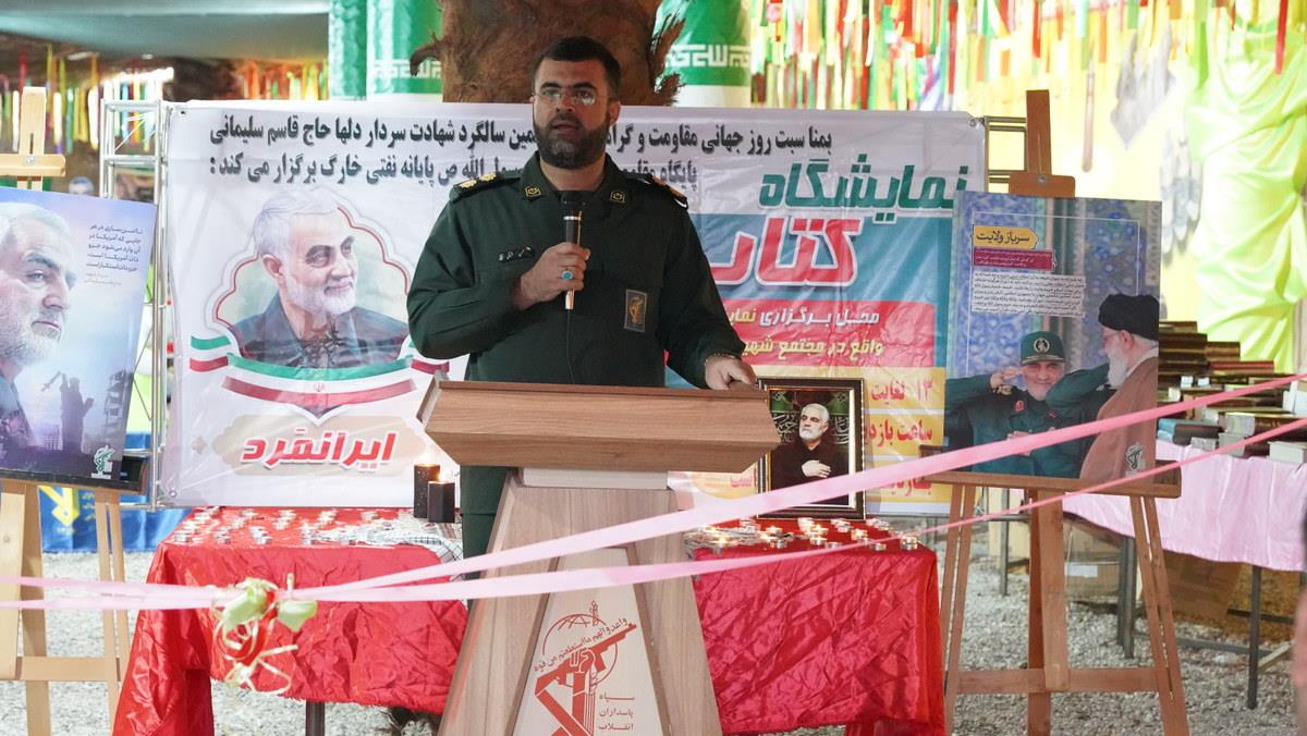 نمایشگاه کتاب بسیج 14