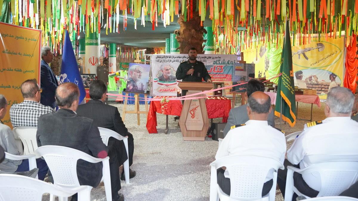 نمایشگاه کتاب بسیج 13