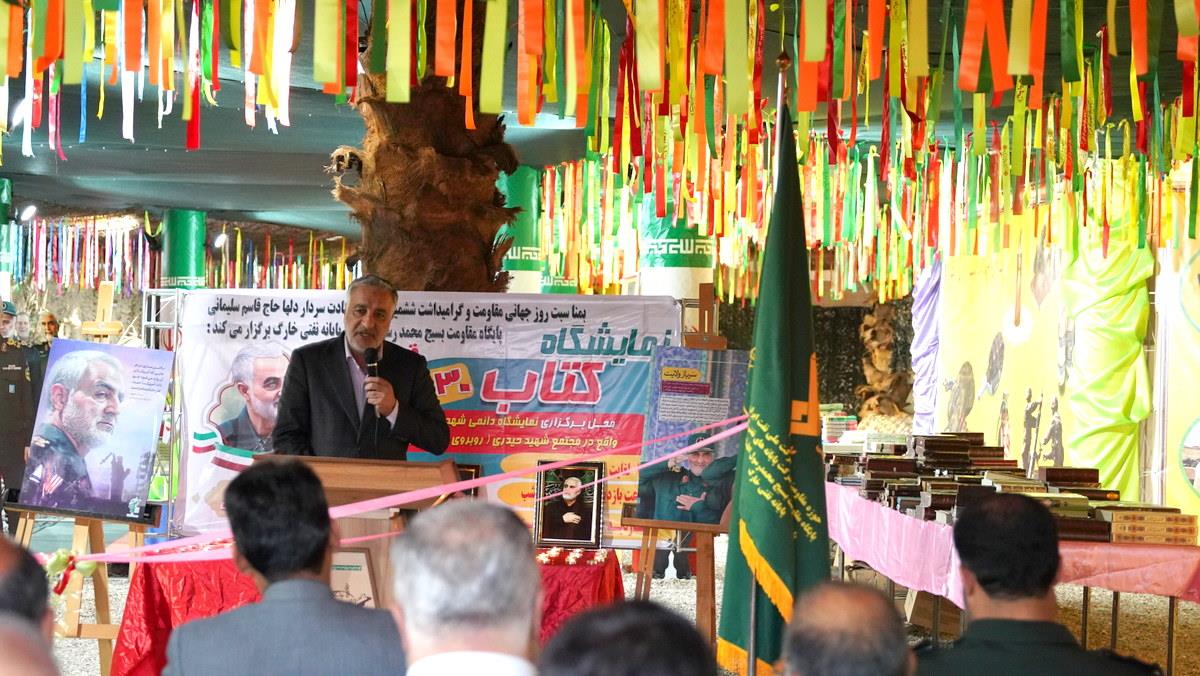 نمایشگاه کتاب بسیج 7