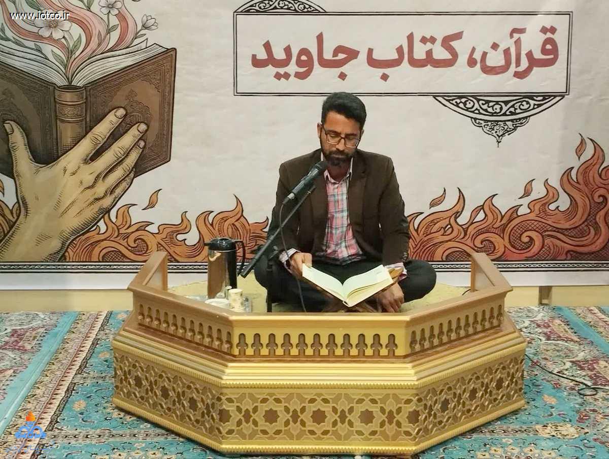 محفل انس با قرآن کریم 7