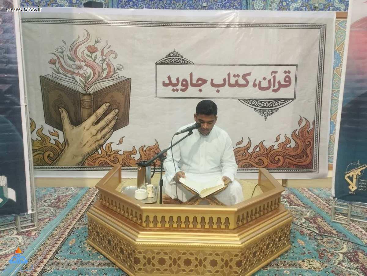 محفل انس با قرآن کریم 2