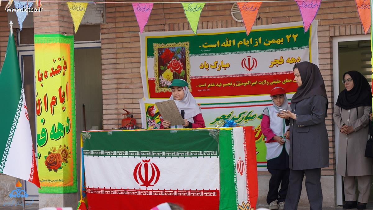 زنگ انقلاب + مدرسه آزادی +جزیره خارگ  21