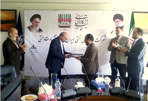 امضای تفاهم نامه همکاری دانشگاه صنعت نفت و شرکت پایانه های نفتی ایران