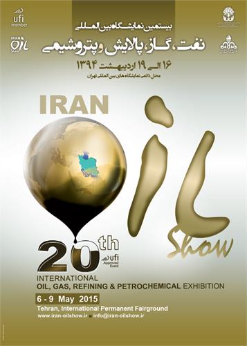 بیستمین نمایشگاه بین المللی نفت، گاز، پالایش و پتروشیمی برگزار می شود