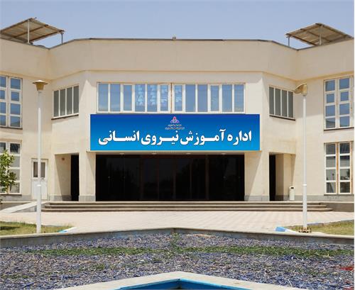برگزاری دوره آموزش آمادگی و مقابله در سوانح جسمی در پایانه های نفتی ایران