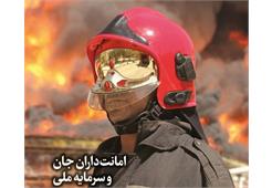 آتش نشانانی که در روزهای پرخطر برای ایران و صنعت نفت ایستادند