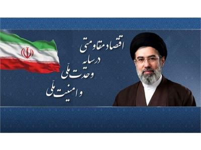 سال ۱۴۰۵  سال اقتصاد مقاومتی در سایه وحدت ملی و امنیت ملی