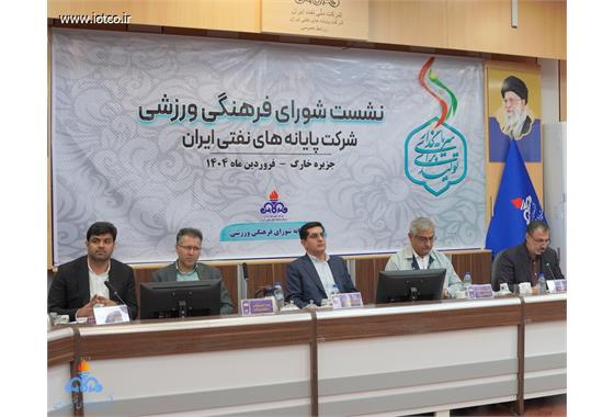 نخستین نشست شورای فرهنگی ورزشی پایانه‌های نفتی در سال ۱۴۰۴ + محمد نوروزی فرد+ پیمان دلیری+ عبداله نجفی 21