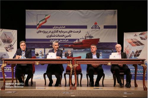 همایش معرفی فرصت‌های سرمایه‌گذاری در پروژه‌های تأمین خدمات شناوری شرکت ملی نفت ایران+ تصاویر