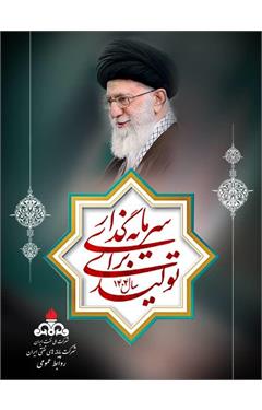 سال ۱۴۰۴ «سرمایه‌گذاری برای تولید»